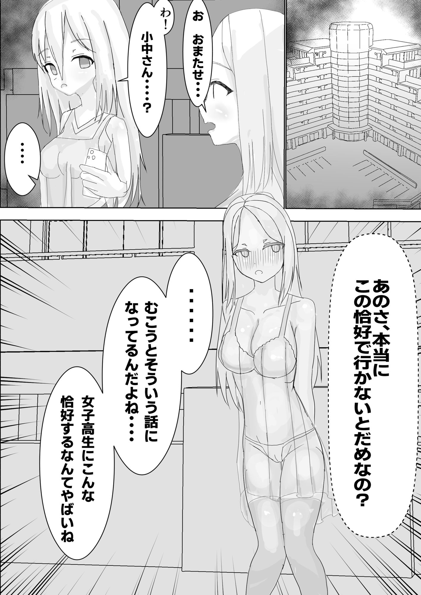 佐藤さんが脅〇されて買〇強要される話 画像7