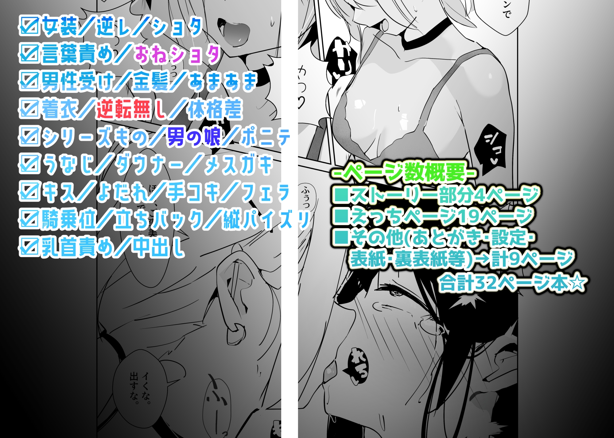 やさぐれっ！2～姉のダンス部を盗撮したボクはバレてお仕置きに女装させられる～ 画像4
