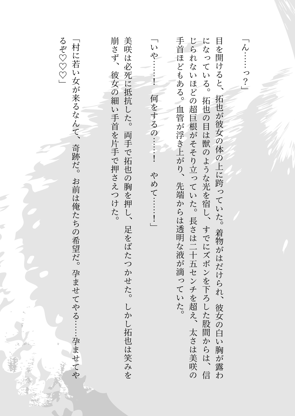 因習村の孕み祭り 画像3
