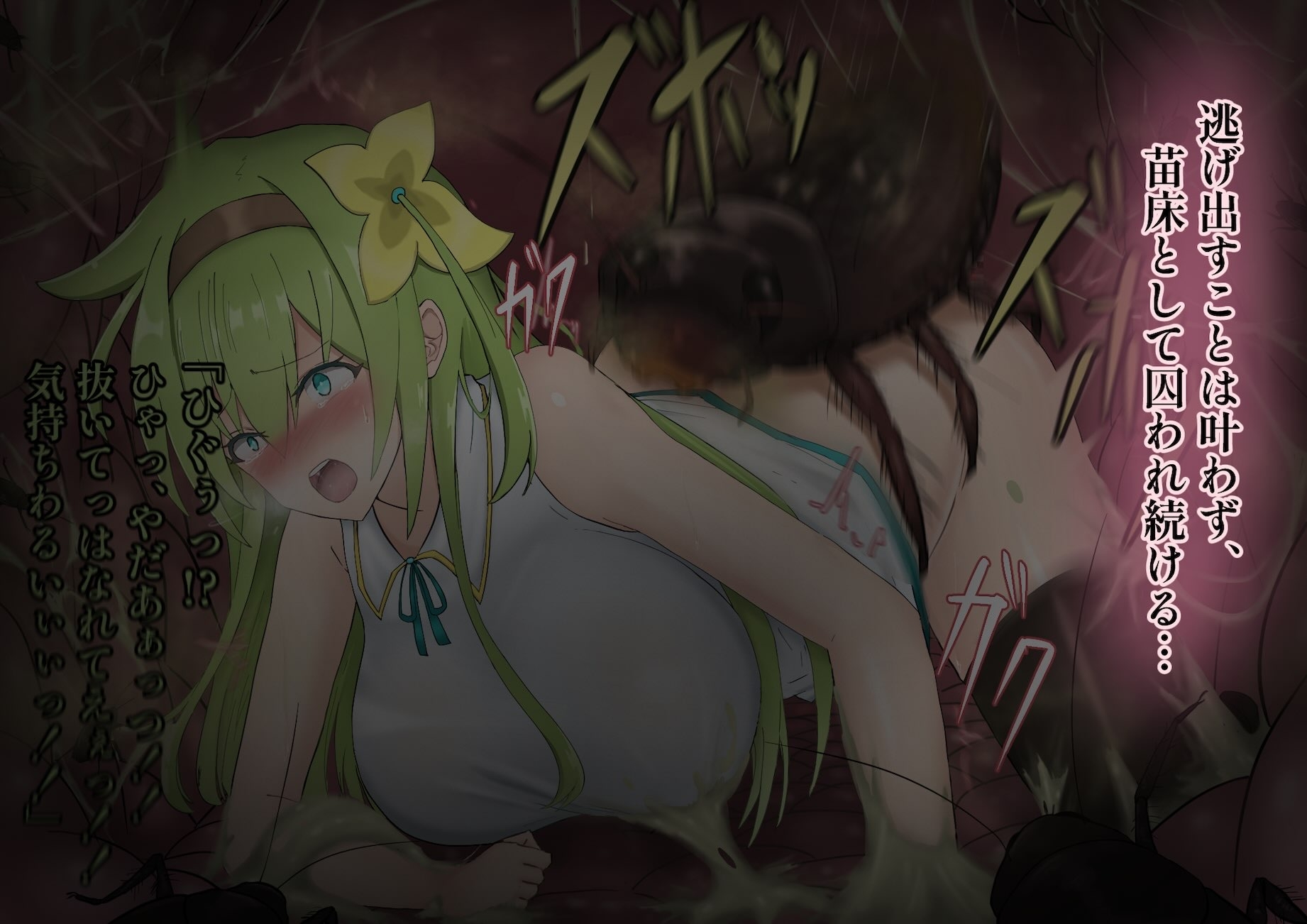 怪臭の森のエリル_5