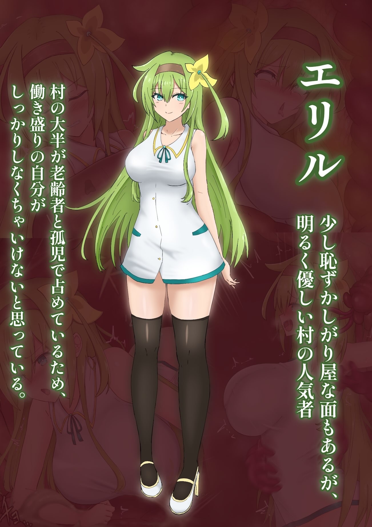 怪臭の森のエリル_7