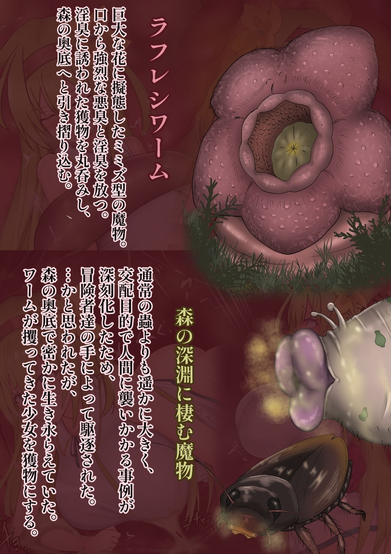 怪臭の森のエリル_8