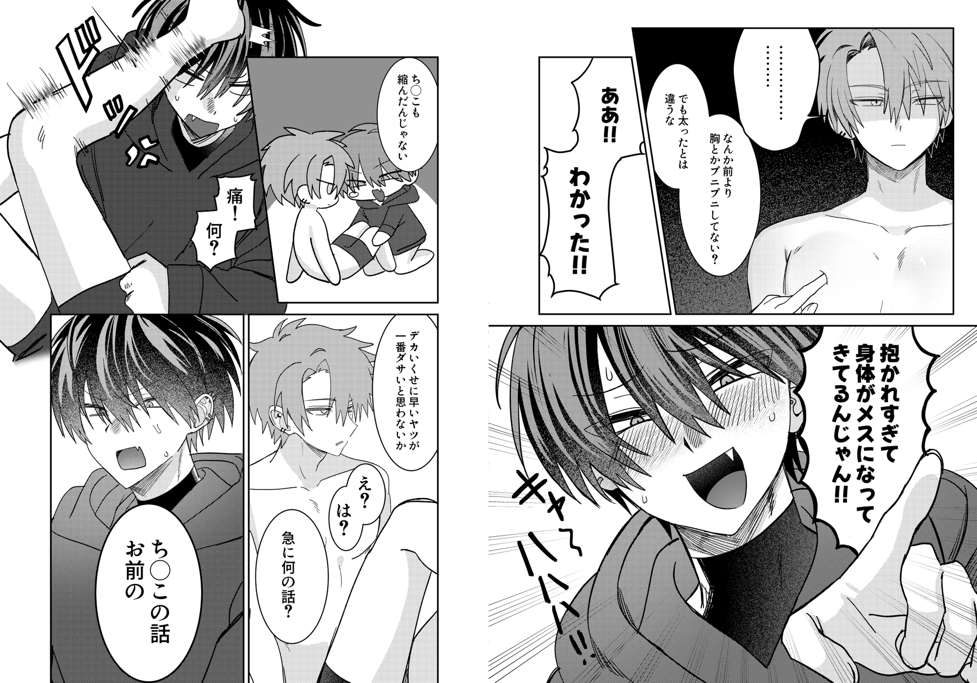 早漏矯正ラブマッチ 画像2