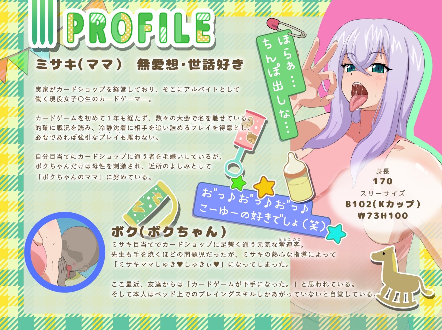 カドショ店員(姉御肌・無愛想)ドスケベばぶばぶザーメンプレイ 画像1