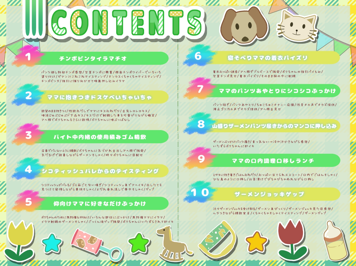 カドショ店員(姉御肌・無愛想)ドスケベばぶばぶザーメンプレイ 画像4