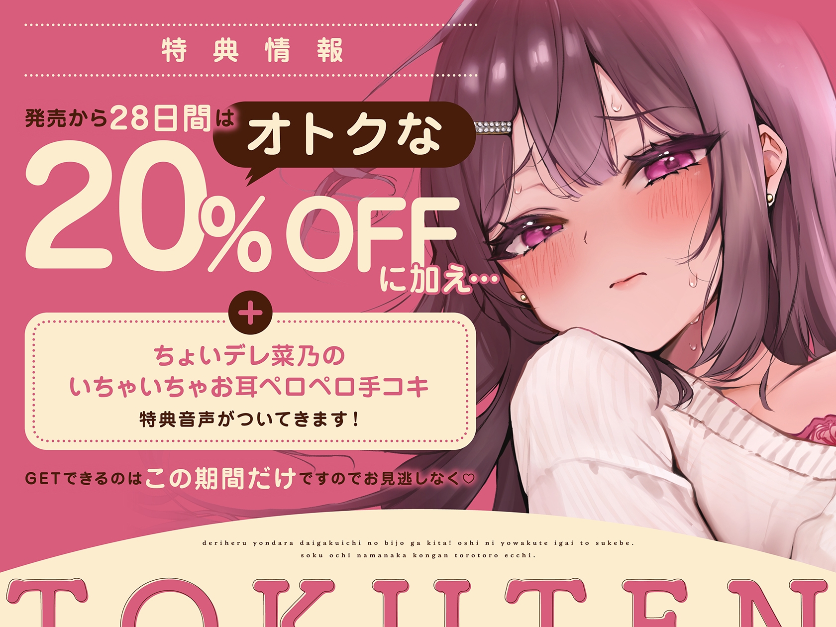 デリヘル呼んだら大学一の美女が来た！押しに弱くて意外とスケベ♡即堕ち生ナカ懇願とろとろえっち_1