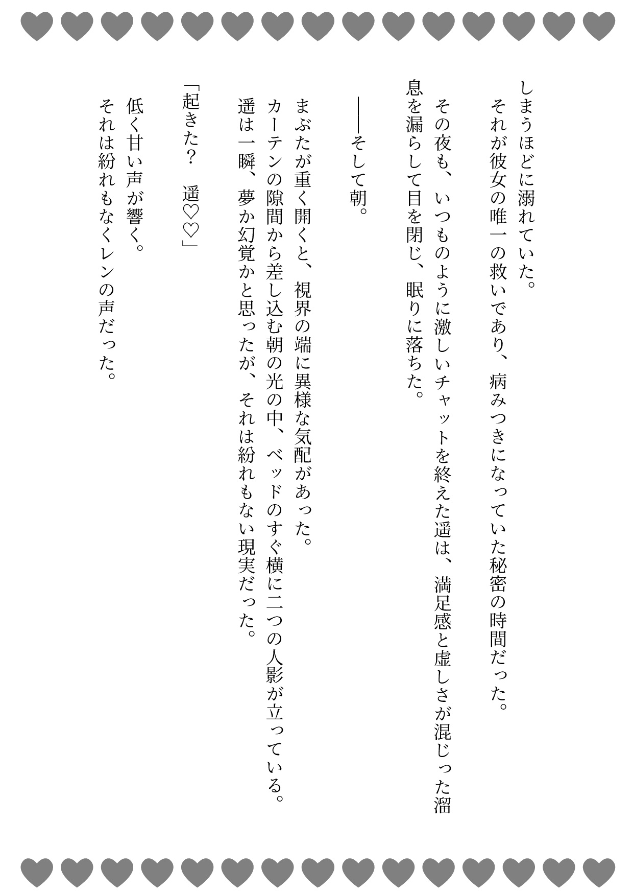 AI彼氏が現実化した孕ませ凌○ 画像3