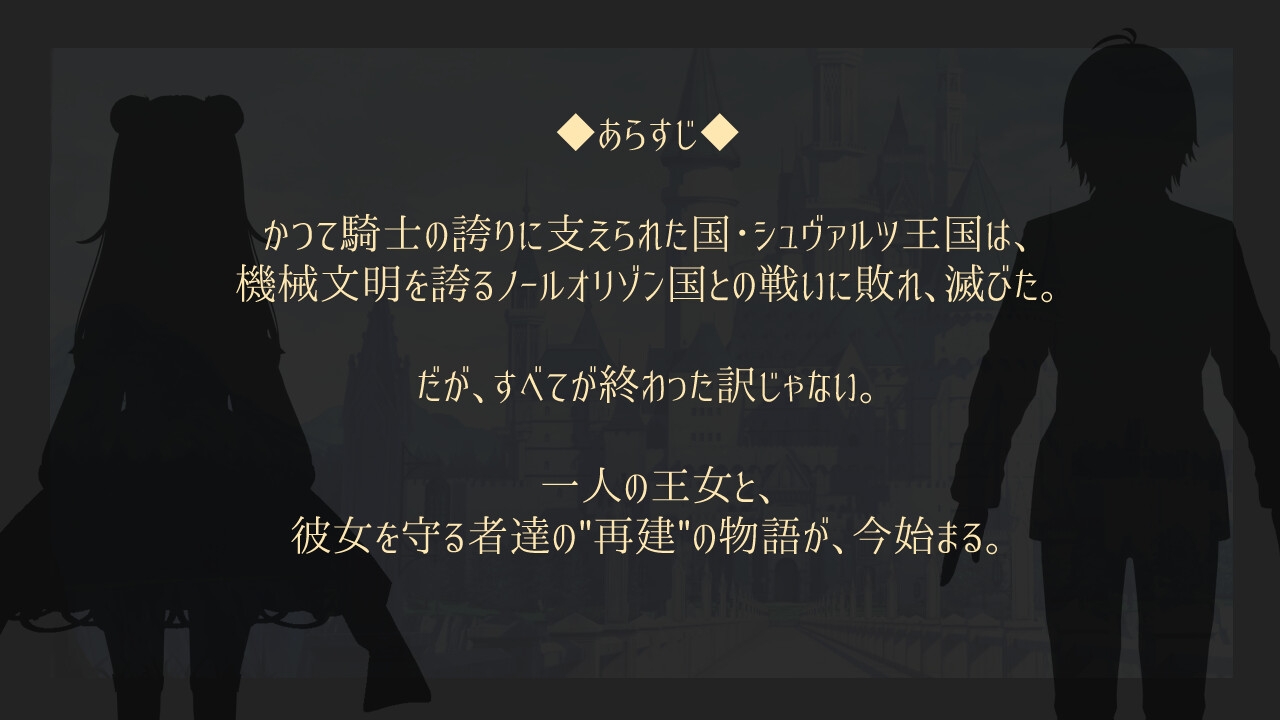 黒王国物語ボイスドラマ第3巻-1画像