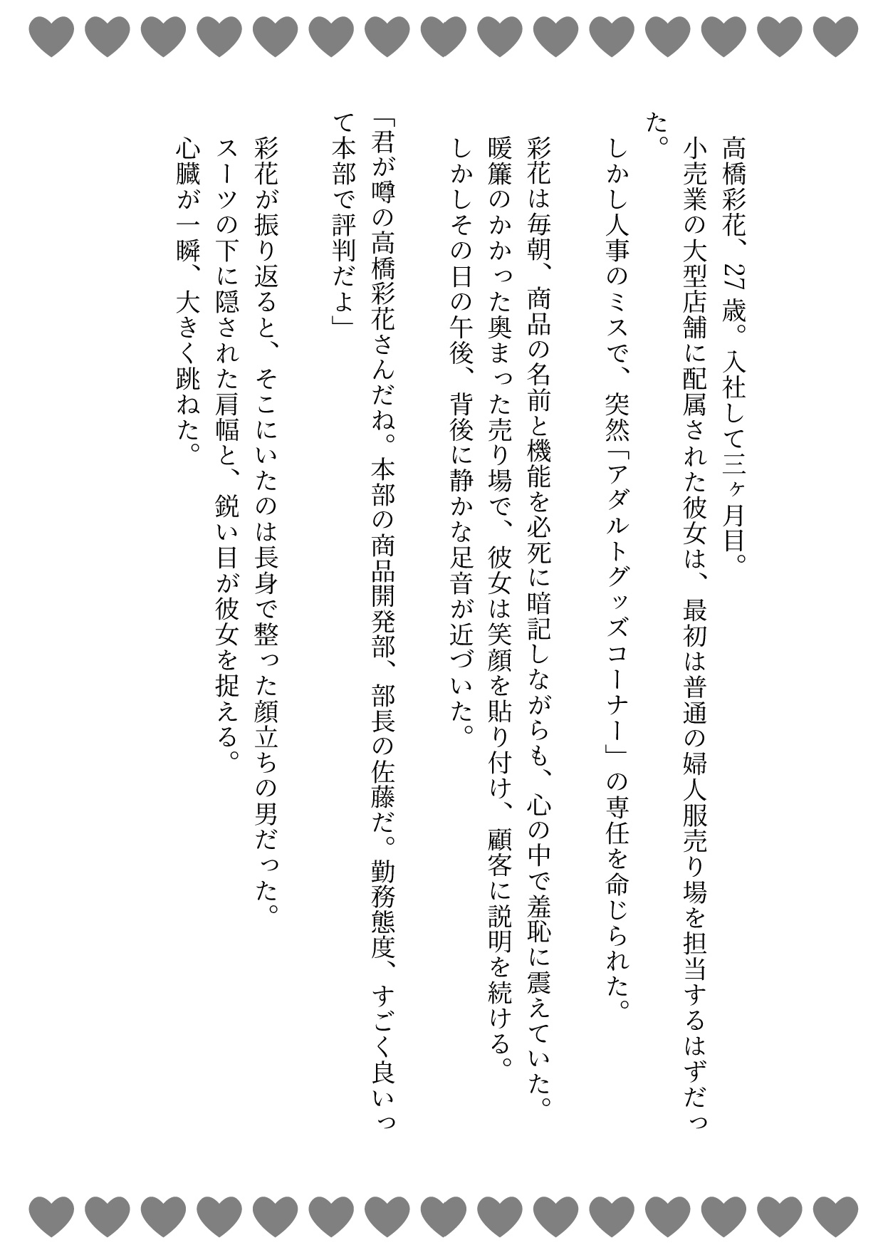 祝!本部専用オナホ昇進 画像2