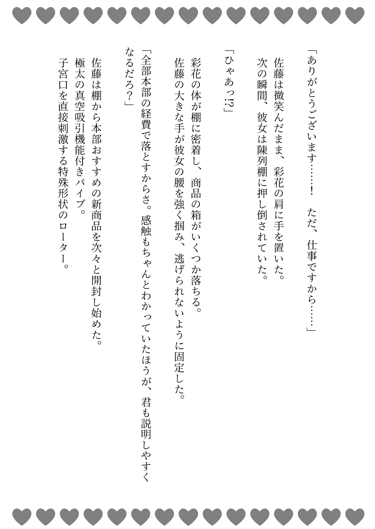 祝!本部専用オナホ昇進 画像3