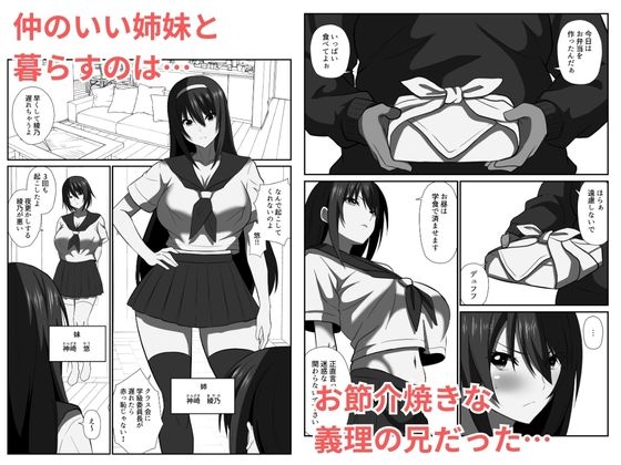 義妹洗脳 洗脳アプリで快楽漬け 画像1