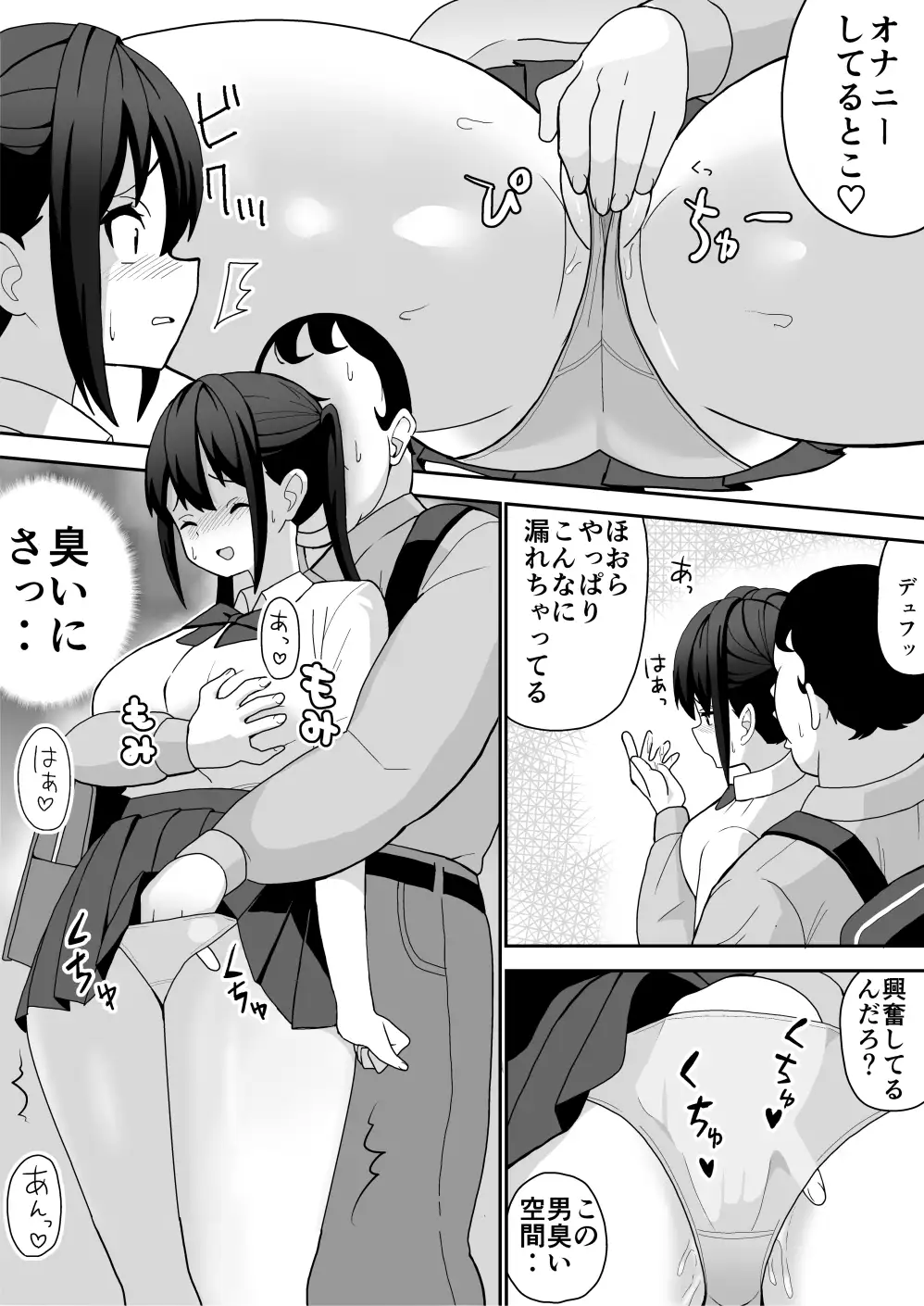臭い狂いJK カードショップへ行く サンプル画像 5