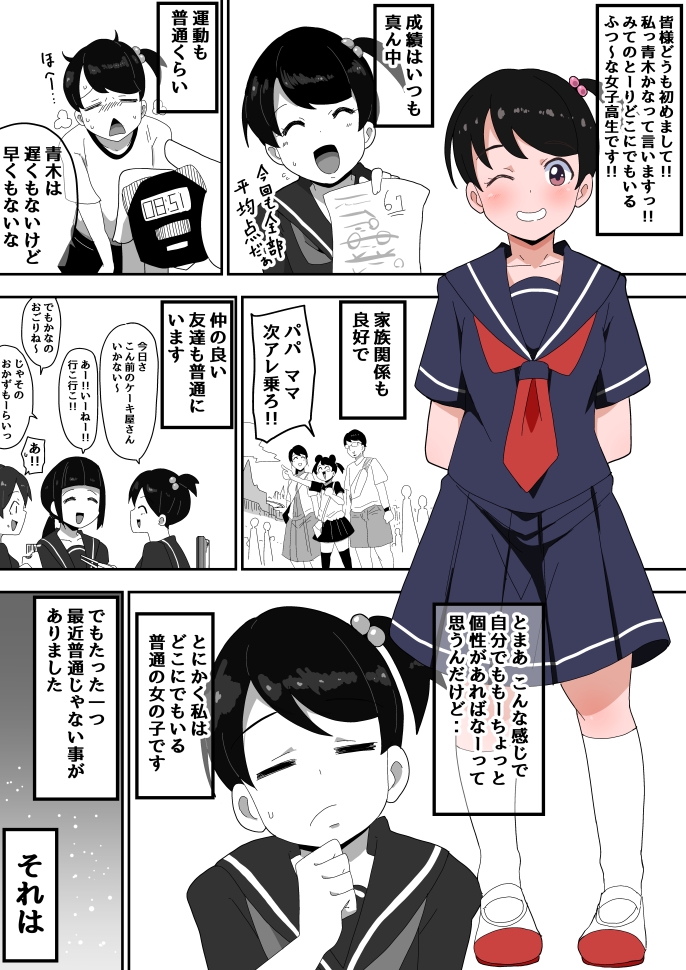普通彼女とイチャラブH-2