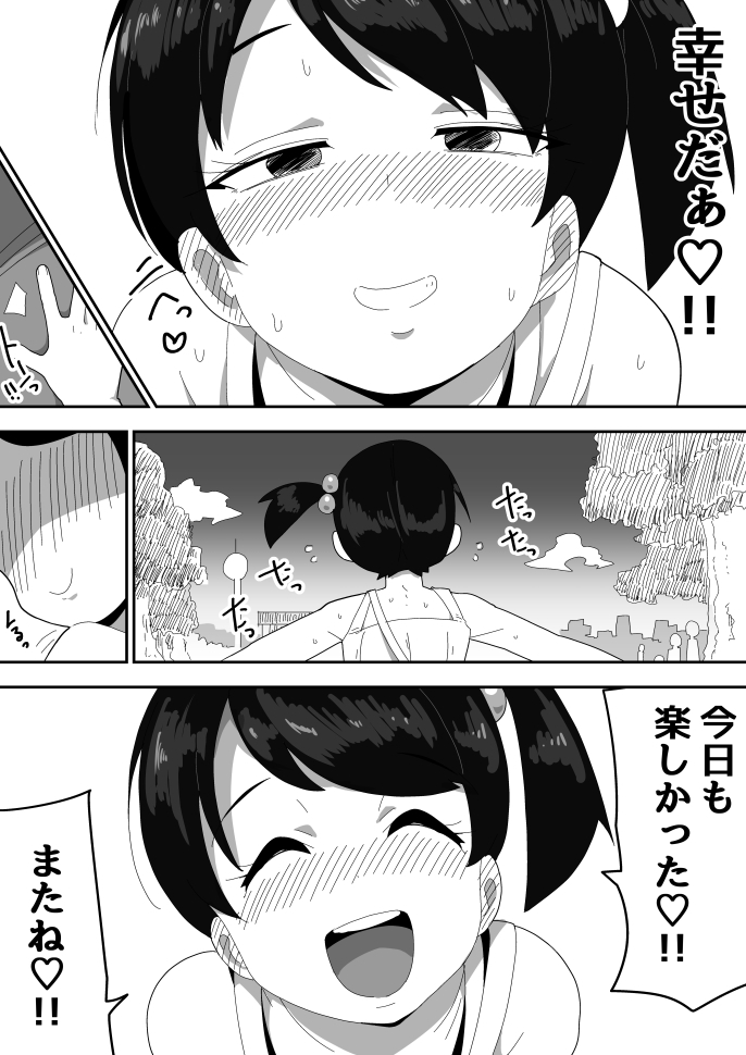 普通彼女とイチャラブH-7