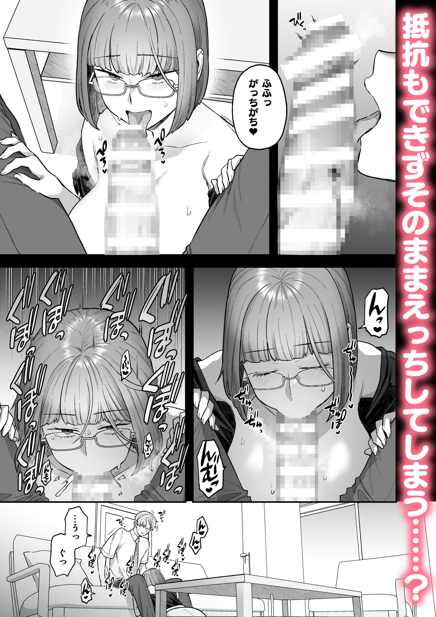 委員長と光田くんの犬も食わないはなし サンプル2