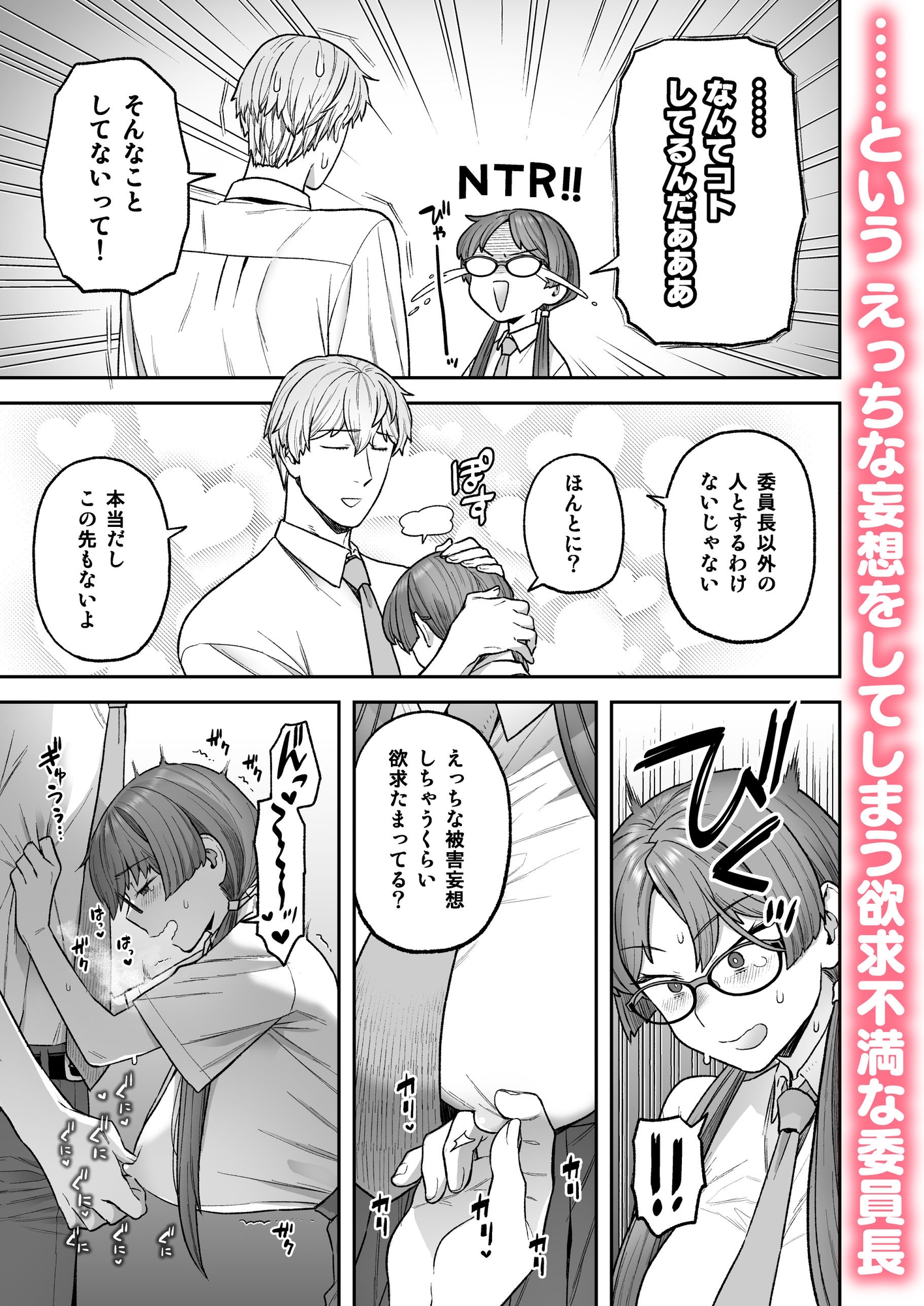 委員長と光田くんの犬も食わないはなし サンプル3
