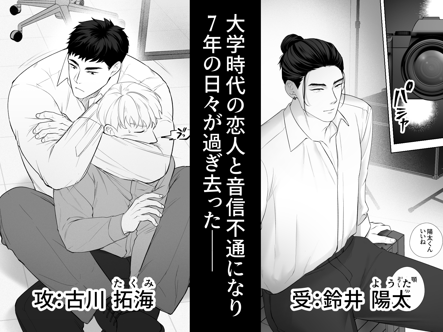 7年越しの執着愛は悪化する サンプル画像1
