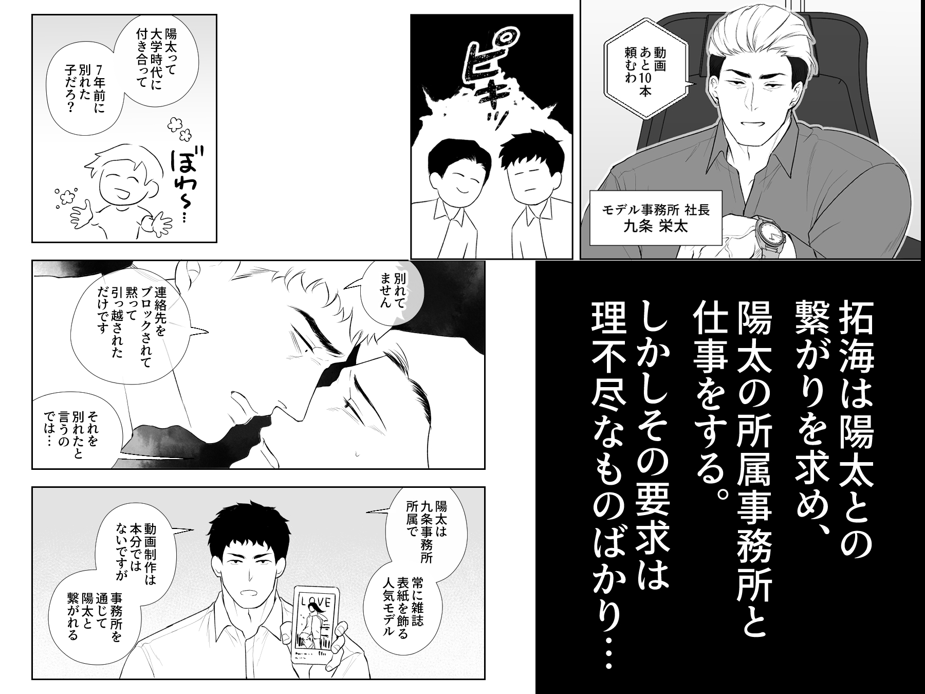 7年越しの執着愛は悪化する サンプル画像2