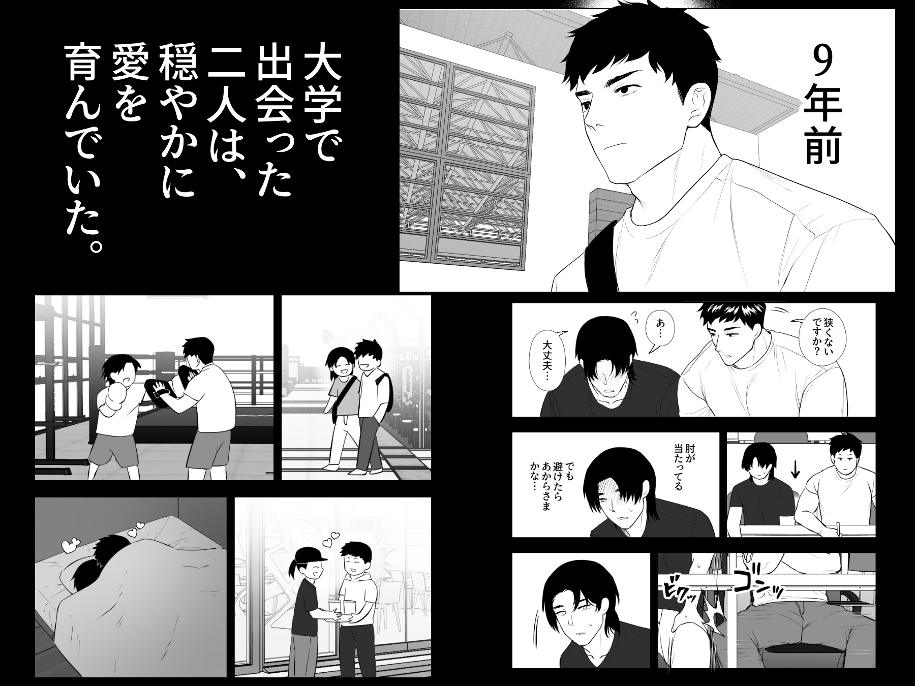 7年越しの執着愛は悪化する サンプル画像6