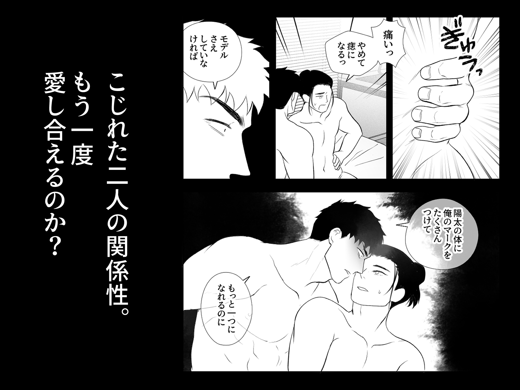 7年越しの執着愛は悪化する サンプル画像8
