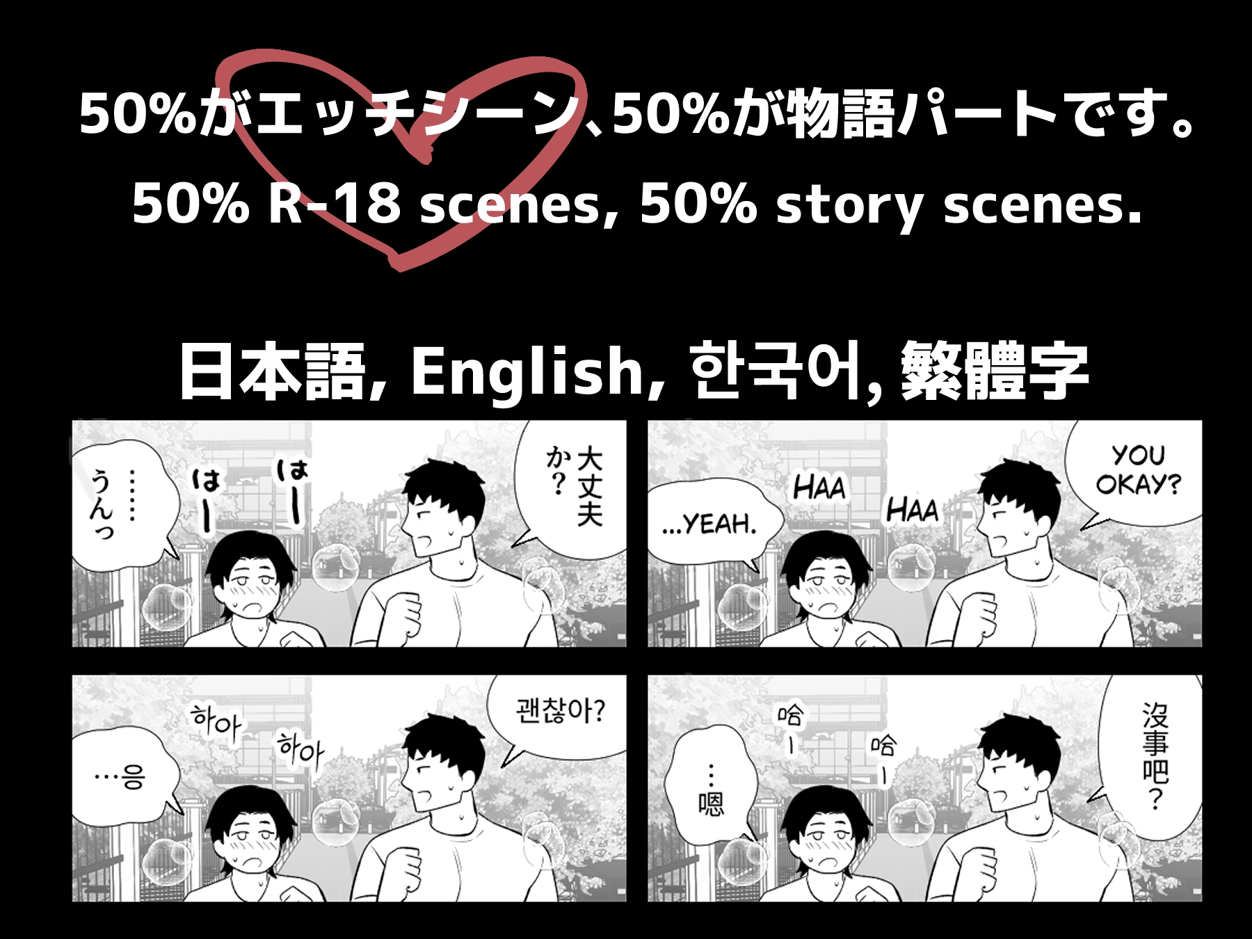 7年越しの執着愛は悪化する サンプル画像9
