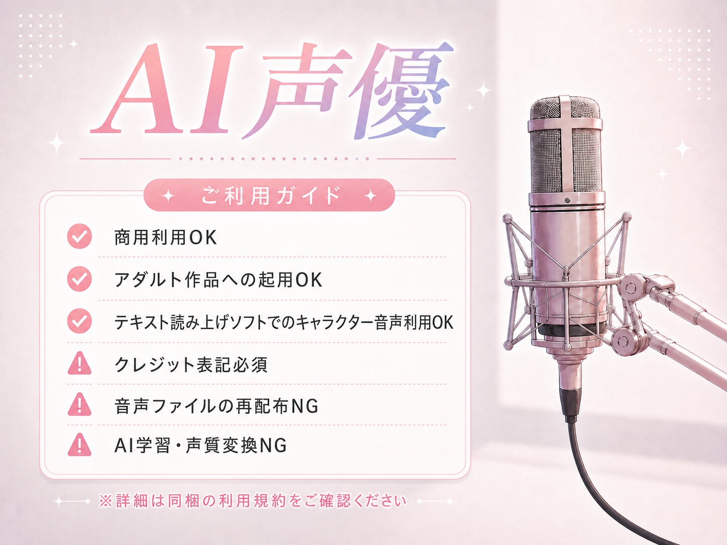 AI声優 白瀬結愛_1