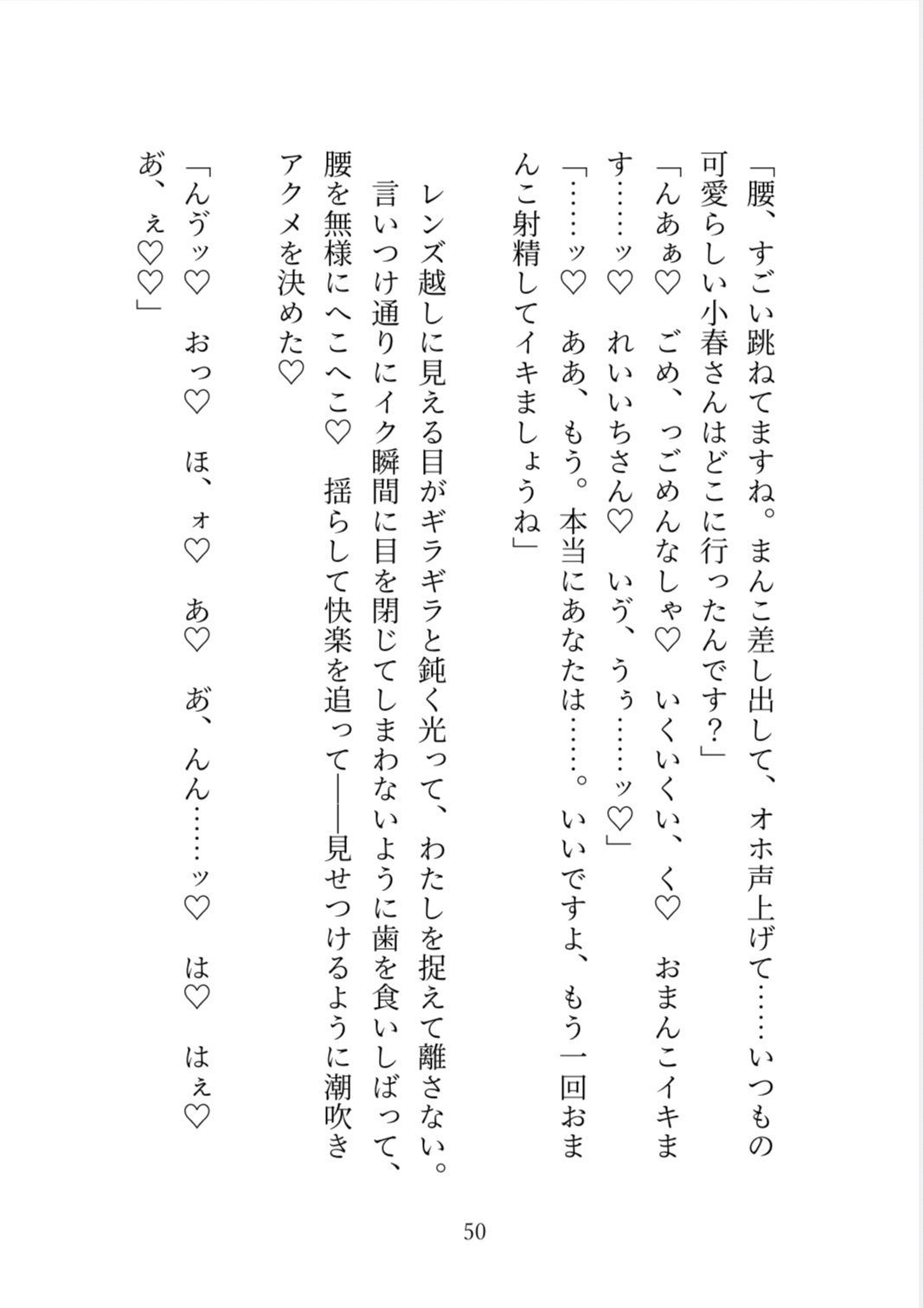優しくて親切だと思っていたお隣さんが実は怖いインテリヤクザ!?風俗落ち寸前で買われて、彼の強い執着に溺れて愛されています 画像3