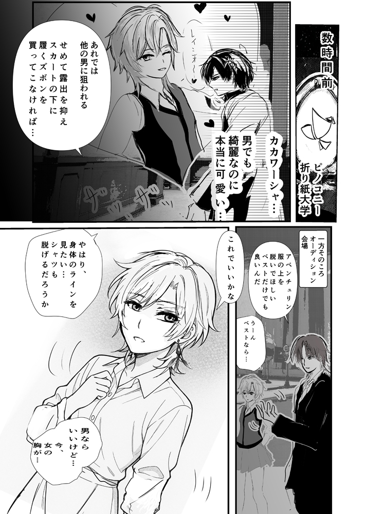 【レイチュリ4ratiorine】教授と砂金 再会に交わって 下 レイシオxアベンチュリン 崩◯スターレイル 画像3