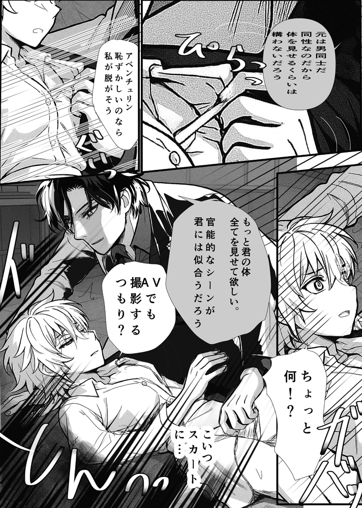 【レイチュリ4ratiorine】教授と砂金 再会に交わって 下 レイシオxアベンチュリン 崩◯スターレイル 画像4