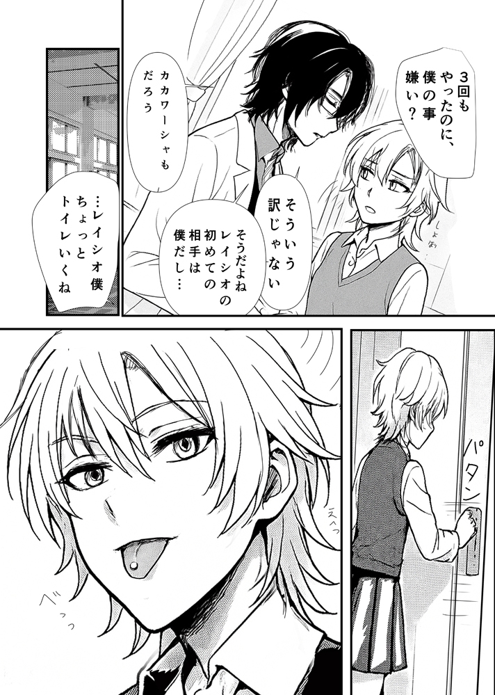【レイチュリ4ratiorine】教授と砂金 再会に交わって 下 レイシオxアベンチュリン 崩◯スターレイル 画像6