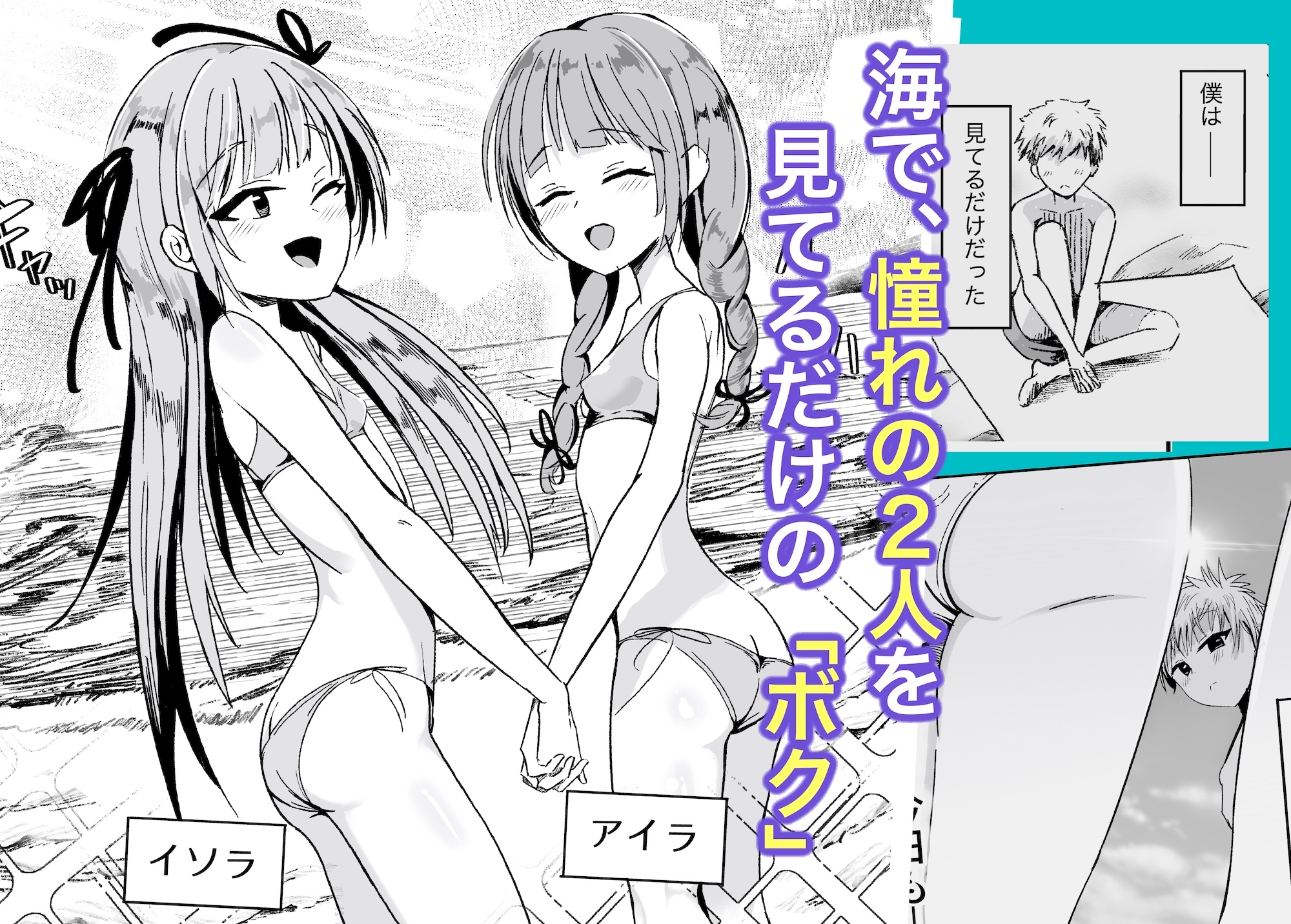 憧れに遊ばれて 画像1