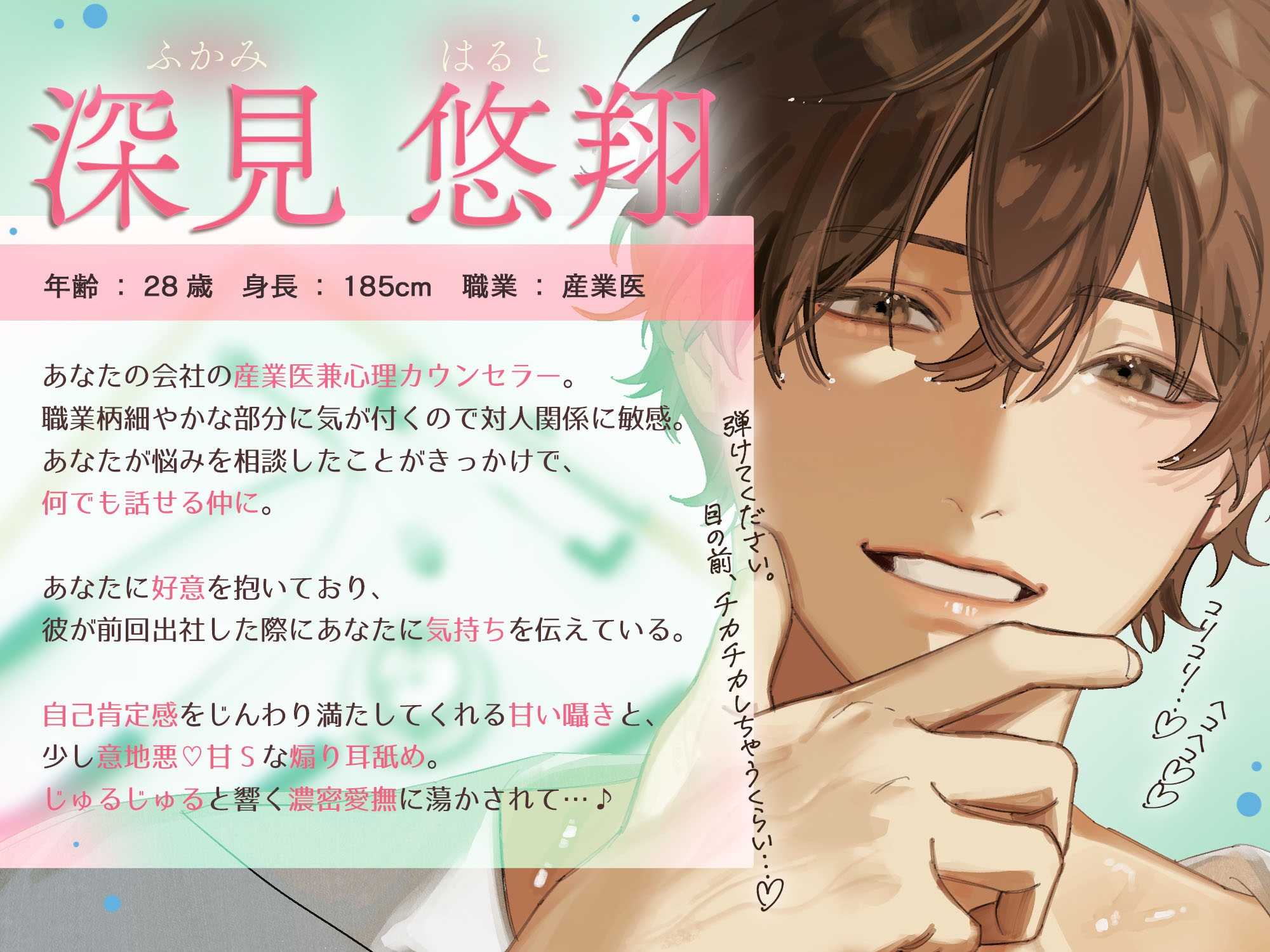 【両耳ゼロ距離いたわり絶頂サポート】ふかぁ～い耳舐め♡にゅるとろ愛撫♡極上甘やかしお医者さんに何度もイかされて…膣がゾクゾクASMR診療♡【上手にイケましたね♡】-2画像