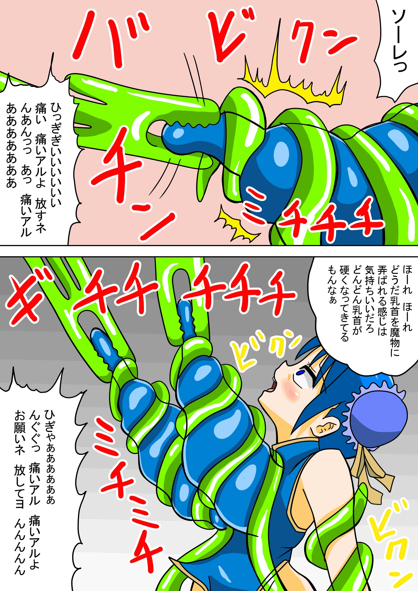 【母乳×触手フルカラー】転生したら触手だった 画像4