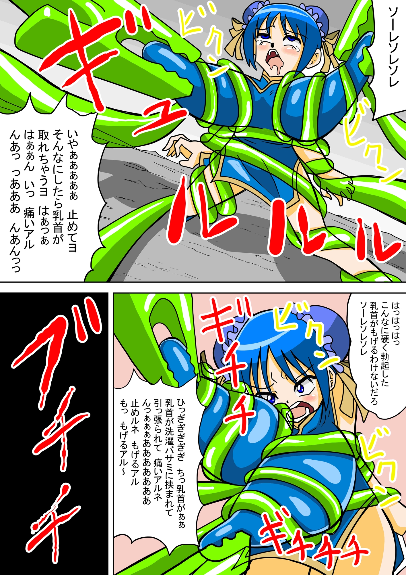 【母乳×触手フルカラー】転生したら触手だった 画像5