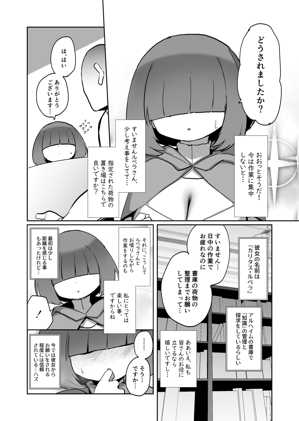 エルフの国の種牡馬II-3