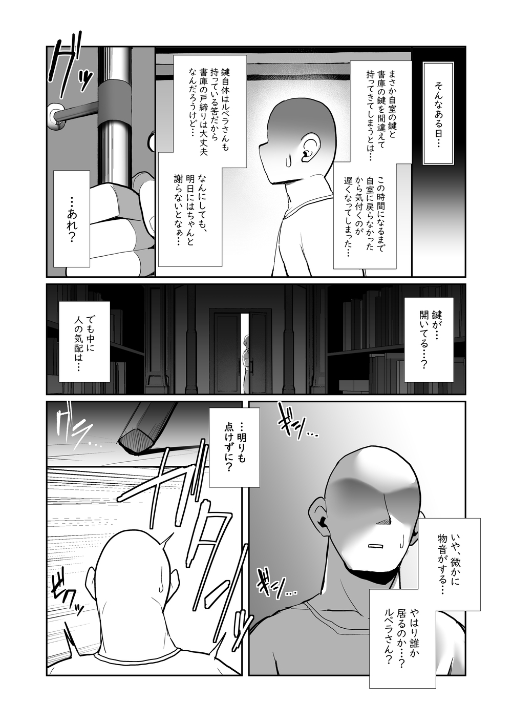 エルフの国の種牡馬II-4