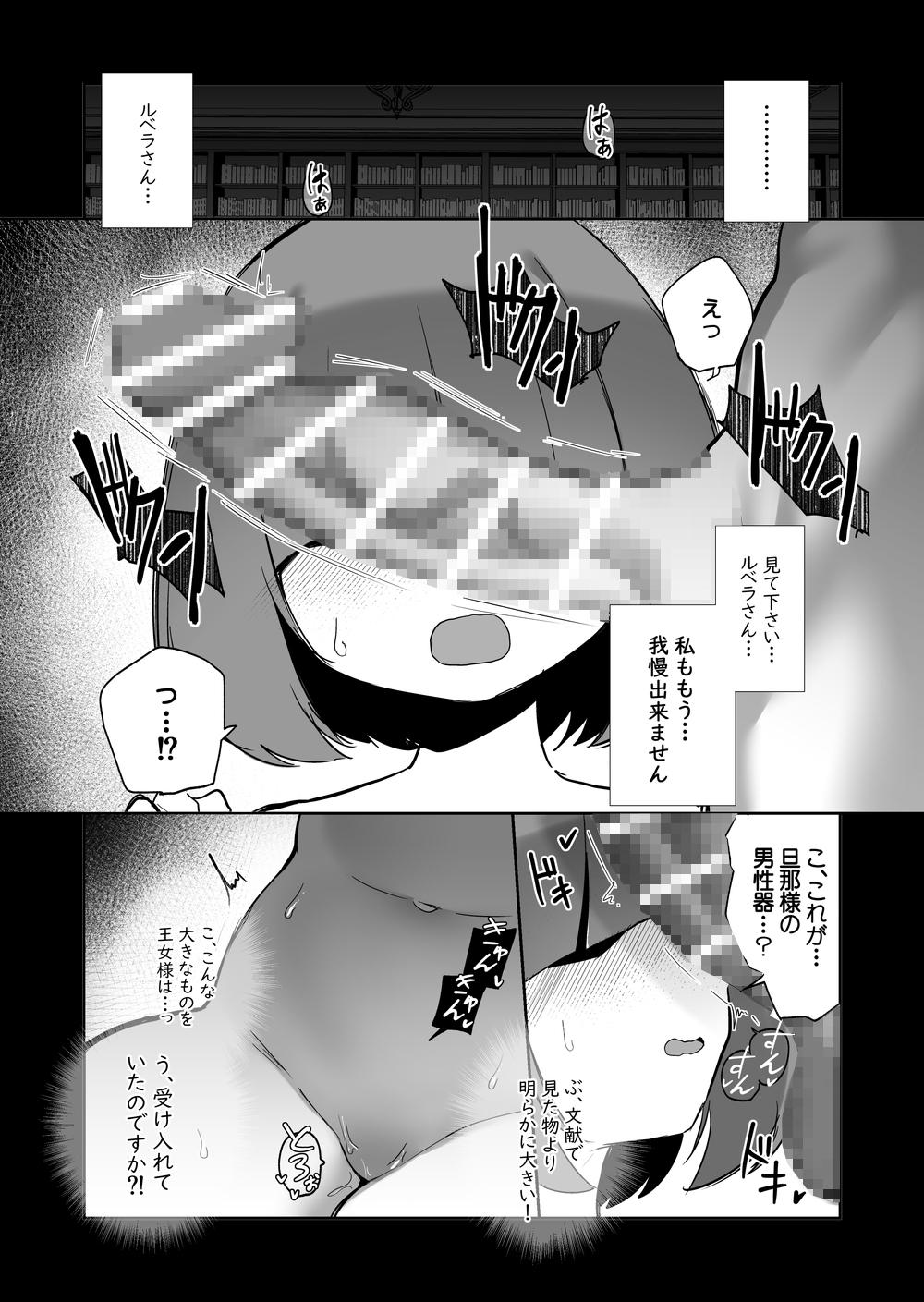 エルフの国の種牡馬II-6