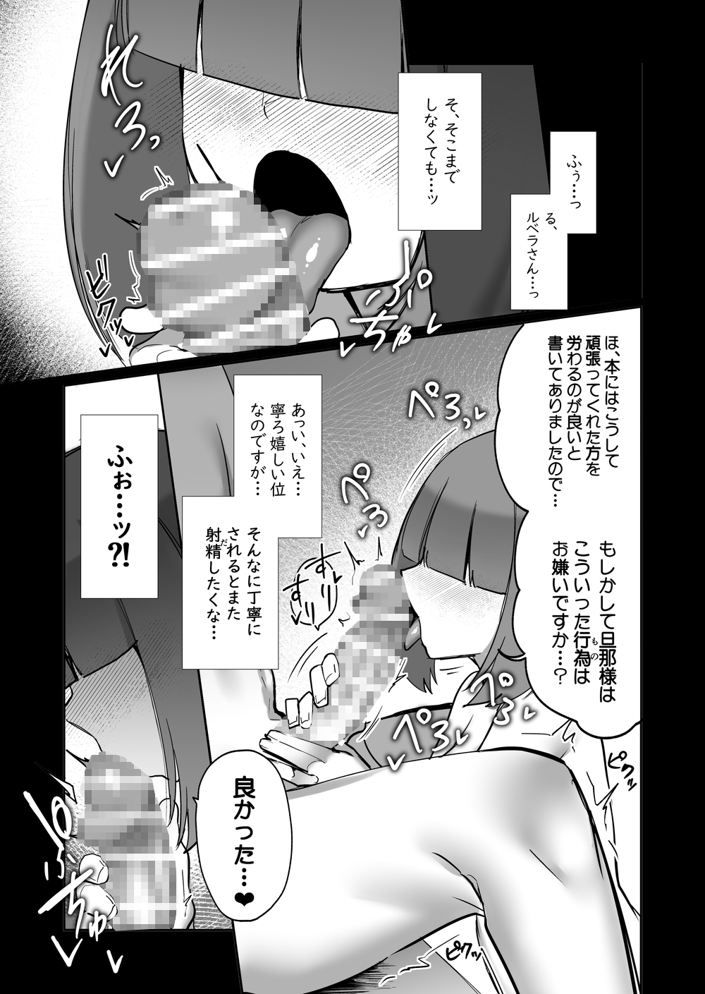エルフの国の種牡馬II-8