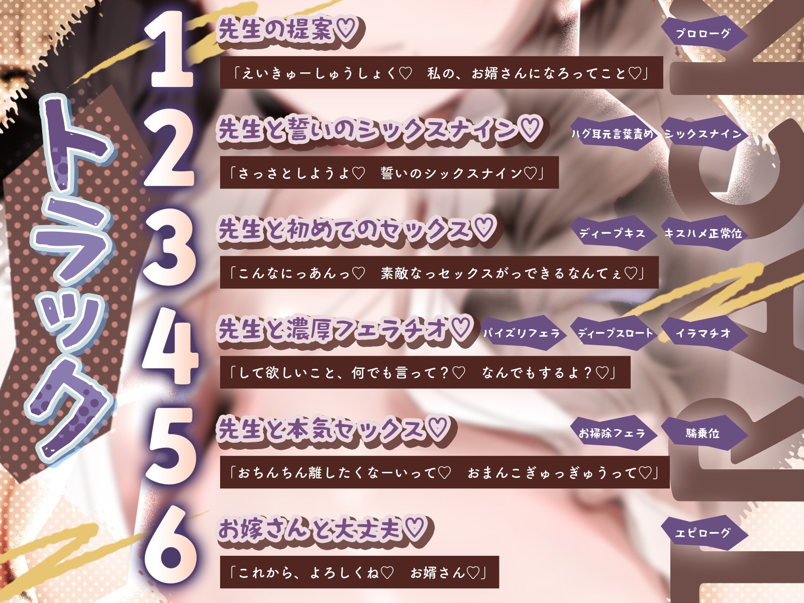 【KU100】おっとり教師のえっちな進路相談～私のお婿さんとして永久就職しない?～_3