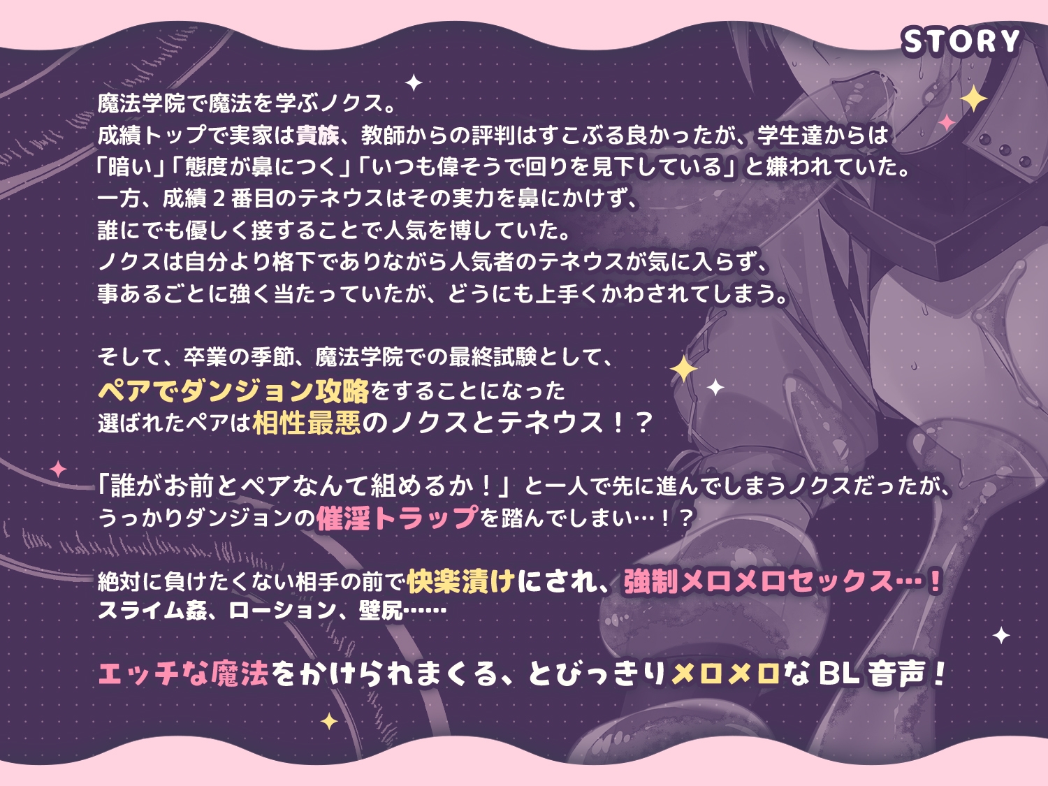 「お前なんか嫌いだ!」から始まるダンジョンペア攻略♡~発情ぬるグチャトラップで結ばれる嫌われ首席(貴族)と陽キャ二番手(庶民)~ 画像1
