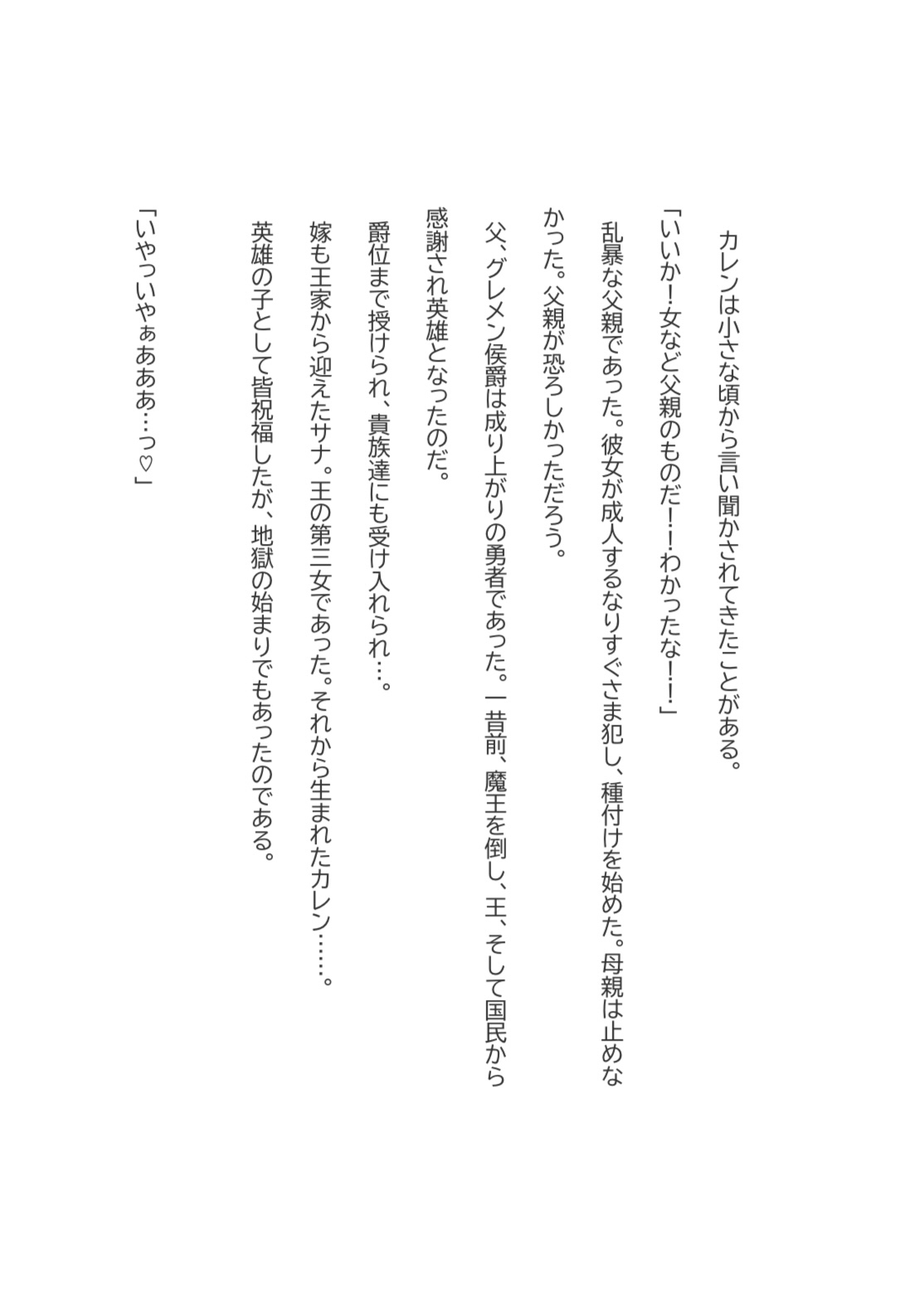 英雄の義務 画像1