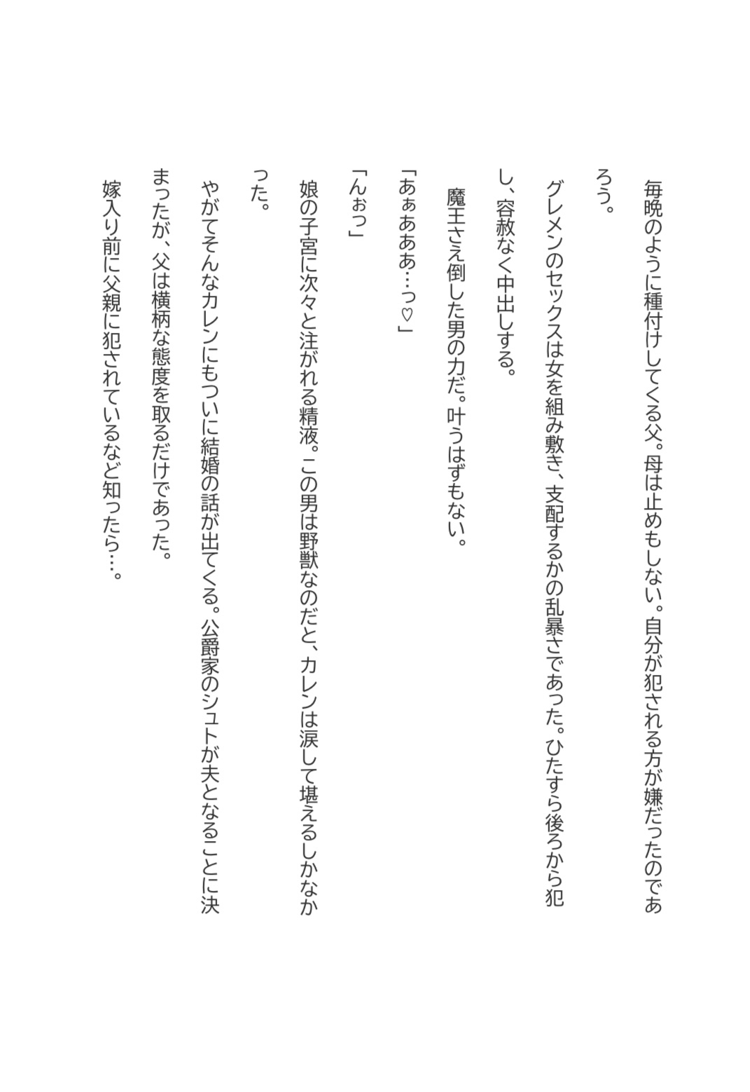 英雄の義務 画像2