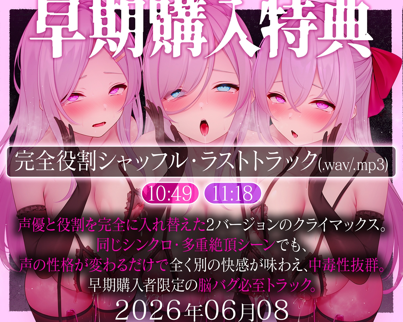 【多重シンクロ催○】犯したい・犯されたい・気持ちいい~三方向から<心情代弁>されて、脳みそ溶けて全部出ちゃう… 画像2