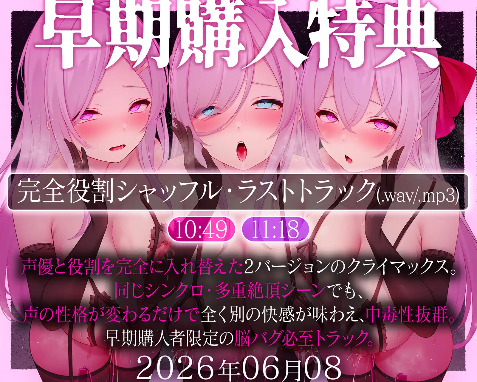 【多重シンクロ催○】犯したい・犯されたい・気持ちいい~三方向から<心情代弁>されて、脳みそ溶けて全部出ちゃう…