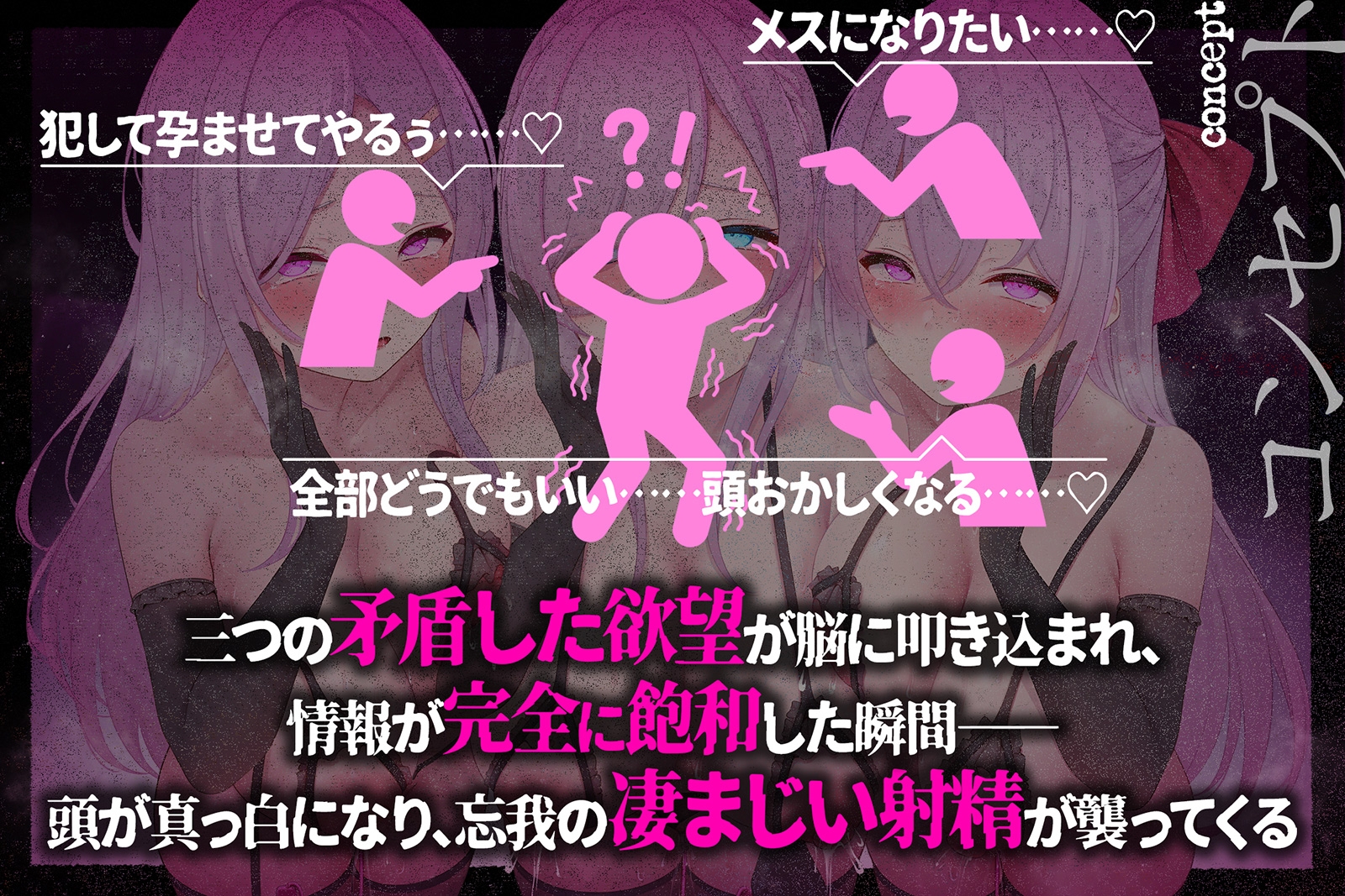 【多重シンクロ催○】犯したい・犯されたい・気持ちいい~三方向から<心情代弁>されて、脳みそ溶けて全部出ちゃう… 画像4