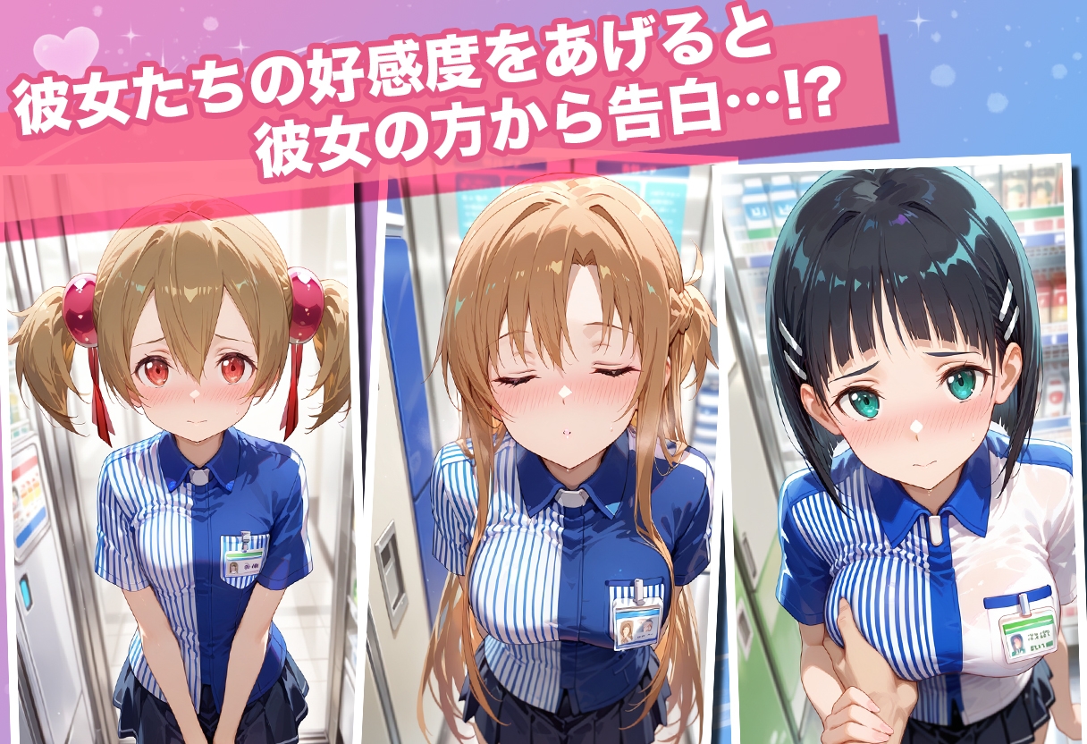 透視カメラ～コンビニの秘密～アスナ・シリカ・直葉編_5