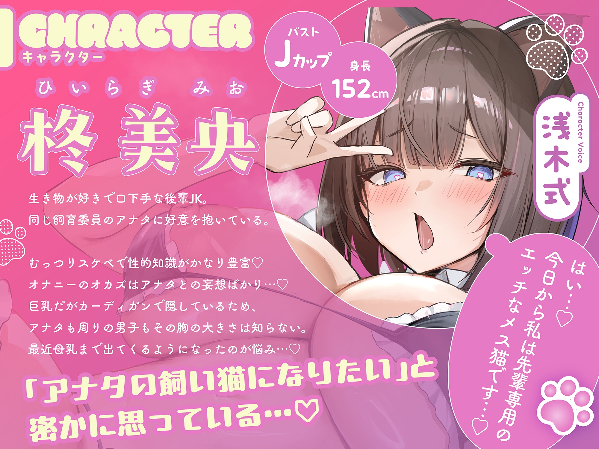 【にゃんオホ猫喘ぎ♡】オホ声チン媚び常識改変～デカ乳むっつりドスケベ後輩JKの発情メス猫おちんぽケース性活♪ 「先輩のミルク…いっぱい下さいにゃあ…♡」 [裏垢スタジオ] | DLsite 3