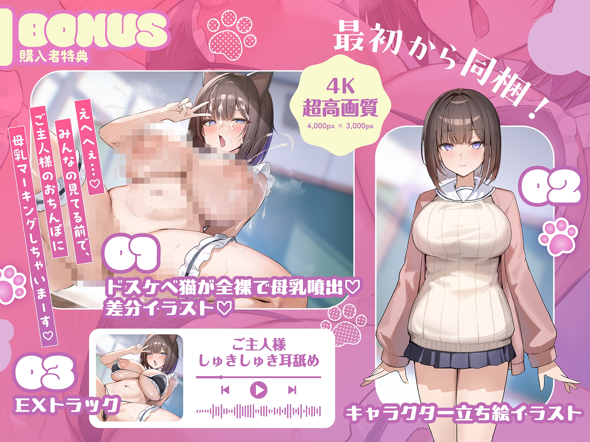 【にゃんオホ猫喘ぎ♡】オホ声チン媚び常識改変～デカ乳むっつりドスケベ後輩JKの発情メス猫おちんぽケース性活♪ 「先輩のミルク…いっぱい下さいにゃあ…♡」 [裏垢スタジオ] | DLsite 6