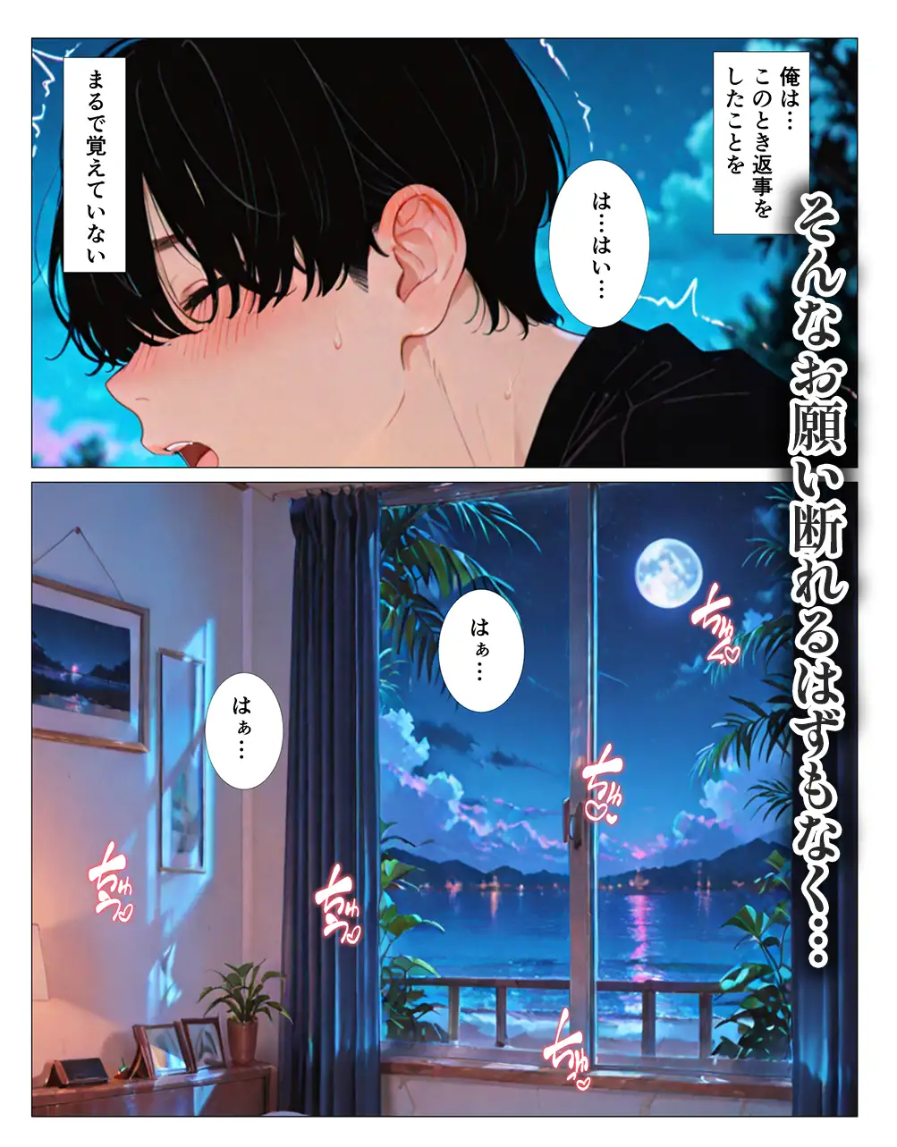 クール系お姉さんにお持ち帰りされた話 サンプル画像 6