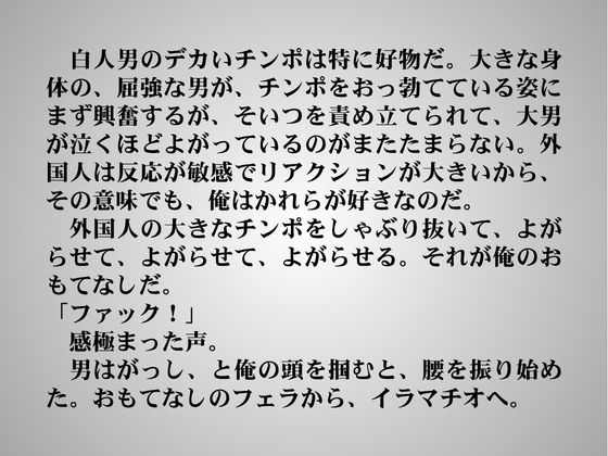 YOUはナニしに日本へ!?